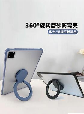 360旋转2023新款matepad11.5华为MatePadAir保护套2021款matepad11英寸10.4平板保护壳适用pro11英寸磨砂后壳