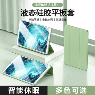 新款 适用iBrave华为M6平板保护套华为M6高能版 三折液态硅胶保护壳