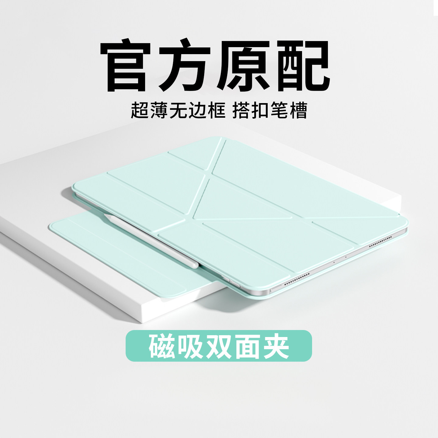 iPadair8保护套pro2026款保护壳