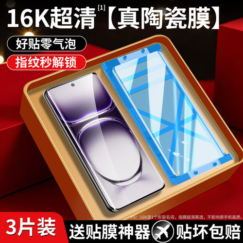 适用oreno12钢化膜93手机