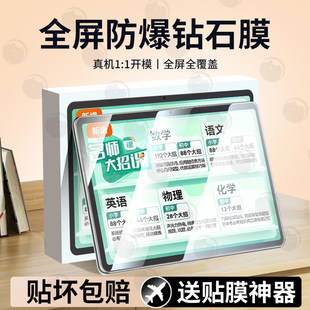 适用作业帮T30平板保护膜作业帮学习机t30钢化膜ZPD1271全屏防摔作业帮ai学练Allt30防蓝光12.7寸萤幕贴膜