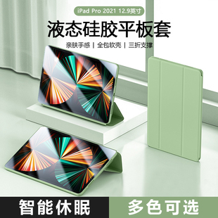 适用iBraveiPad Pro12.9平板保护套2021款a2378三折a2461保护壳a2