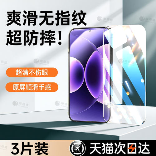 适用【AR增透】小米17pro