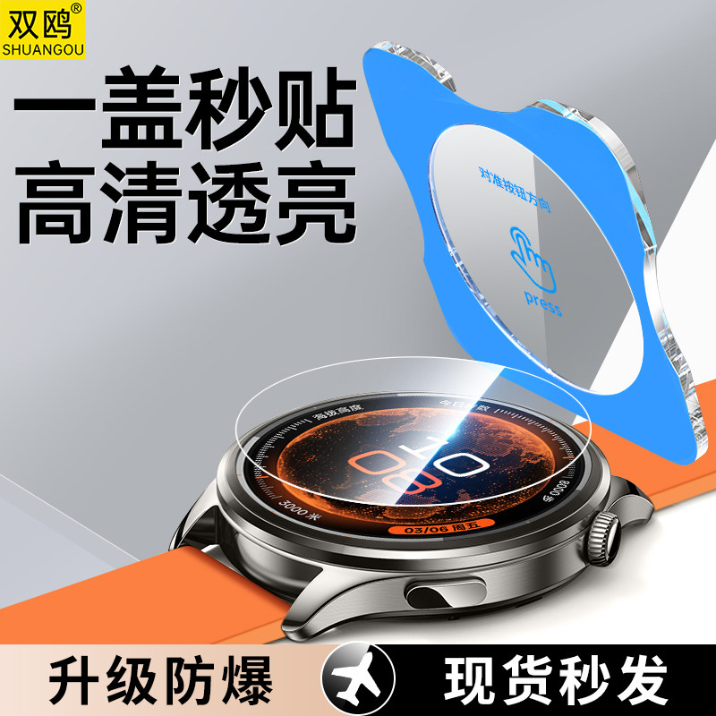 适用OWatchX3手表保护膜2