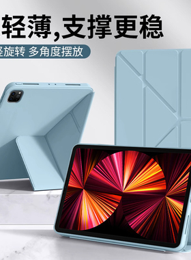 适用于iPad Pro保护套11英寸纯色液态硅胶苹果Y折防弯套A2377轻薄ipadpro防摔ip平板套全包磁吸横竖支架