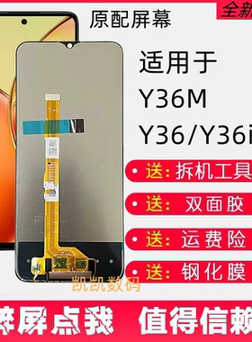 适用于 VIVO Y36/Y36i/Y36M 屏幕总成 V2318A 液晶显示内外屏原装
