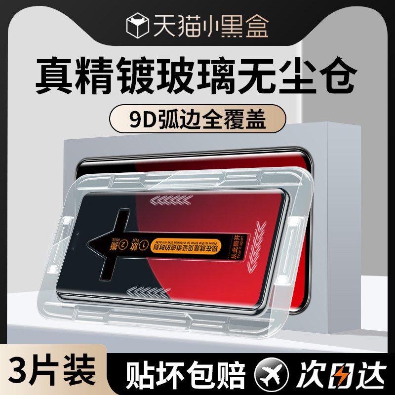 适用小米Civi4Pro钢化膜