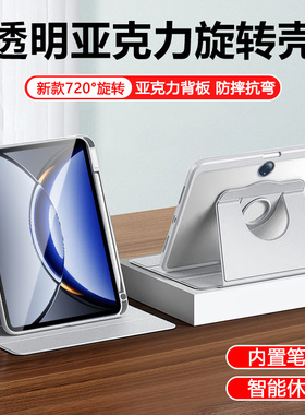 适用于OPPO Pad3保护套2025新款旋转平板支架11.61英寸全包防摔WEB-W00带笔槽oppopad3横竖屏防弯摔轻薄