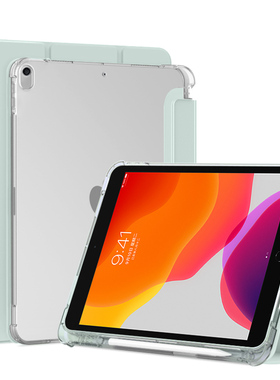 适用ipad7平板保护套ipad2017新款透明气囊三折10.2寸带笔槽iPadA