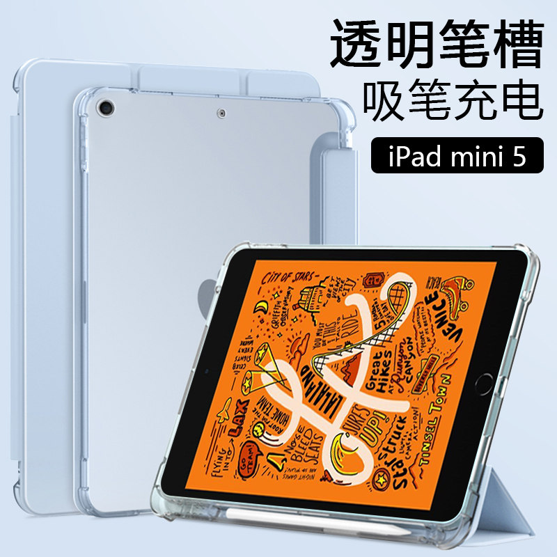 适用ipadmini5保护套三折