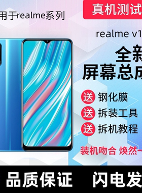 适用真我V11 V3手机屏幕总成RealmeV11S RMX3121 RMX3125内外屏