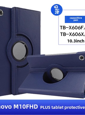 适用联想M10 FHD PLUS平板保护套TB-X606F外壳防摔X606X/M/V皮套支撑10.3寸外壳TAB M10FHD PLUS钢化膜全包