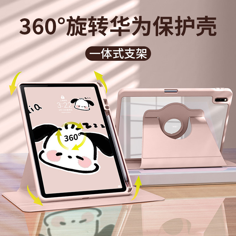 适用2023华为matepad11.5