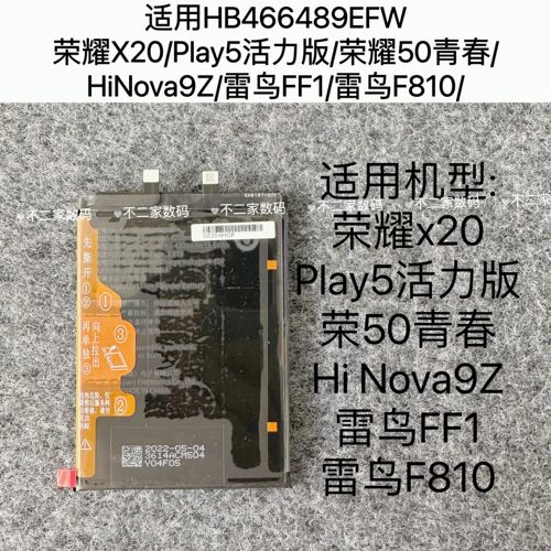 适用荣x20/50青春/Play5
