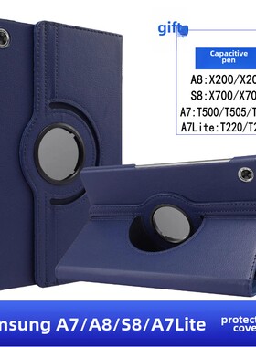 适用三星A8平板保护套A7Lite/A7外壳S8/S7 FE皮套X200/X205防摔T220/T225支架X706钢化膜T870/T875外套T290膜