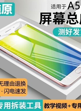 适用OPPO A57 A59屏幕总成原装a59m a59s a57t手机内外液晶显示屏