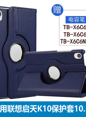 适用联想启天K10Pro平板保护套TB-223FC外壳防摔226XC皮套全包10.6寸支架外套lenovo平板K10PRO钢化膜通用壳