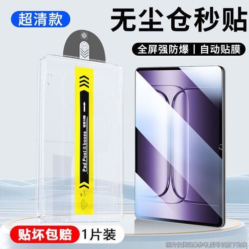适用一加平板2无尘仓pad2