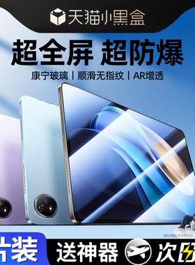 适用vivopad3pro钢化膜vivopad2平板保护膜vivopadair类纸膜iqoopad磁吸iqoopadair全屏vivo贴pad水凝iqoo/ar