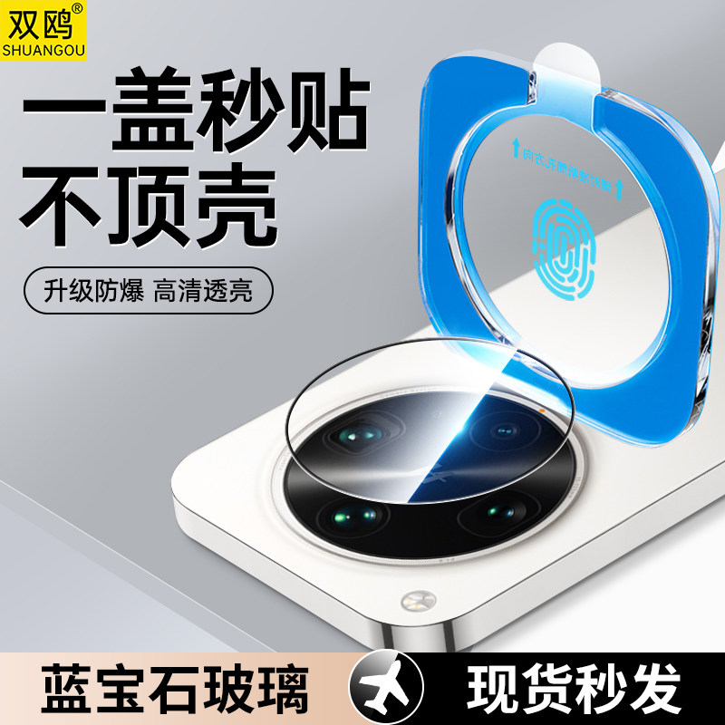 适用OFindX8Ultra镜头膜9