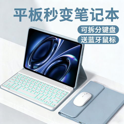 适用红米kpad2蓝牙键盘7s