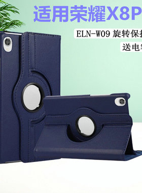适用荣耀x8pro平板保护套防摔11.5英寸支架huawei平板x9外壳ELN-W09皮套honor平板x8pro钢化膜全包旋转电容笔