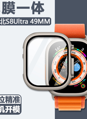 华强北s8ultra手表壳s8uitra保护套watch智能表watchs8ulrta华强utral壳膜一体u1tra表壳49mm外壳配件ws新款