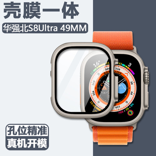 华强北s8ultra手表壳i保