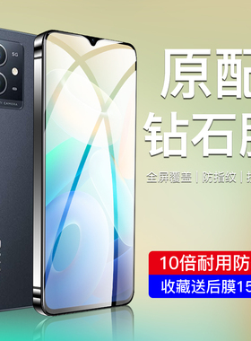 适用vivoy33s钢化膜高清抗蓝光玻璃y33t手机膜防指纹无白边vovoy33s刚化膜全屏覆盖新款屏保vivi防摔防爆保护