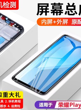 适用华为荣耀play4屏幕总成原装带框TNNH-AN00手机内外液晶显示屏