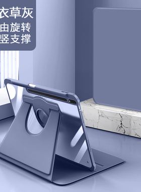 适用三星TabS8平板保护套GalaxytabS8+新款带笔槽三星s8/s8+旋转