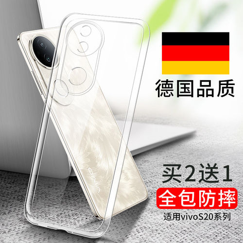 适用vivos20手机壳pro透