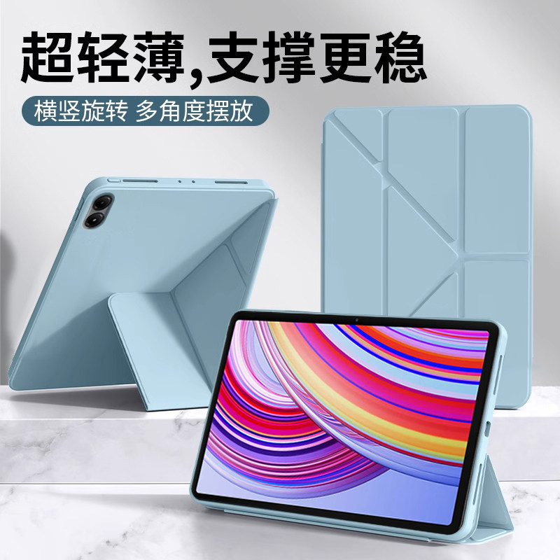 适用于红米Redmi Pad Pro保护壳2024新款平板电脑12.1英寸Y折硅胶套小米redmipadpro防摔液态全包横竖屏