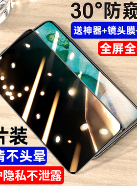 适用华为荣耀v30钢化膜防窥v30pro手机膜全屏覆盖防窥膜honor全包无白边贴膜v30por防爆防偷窥保护膜刚化屏幕