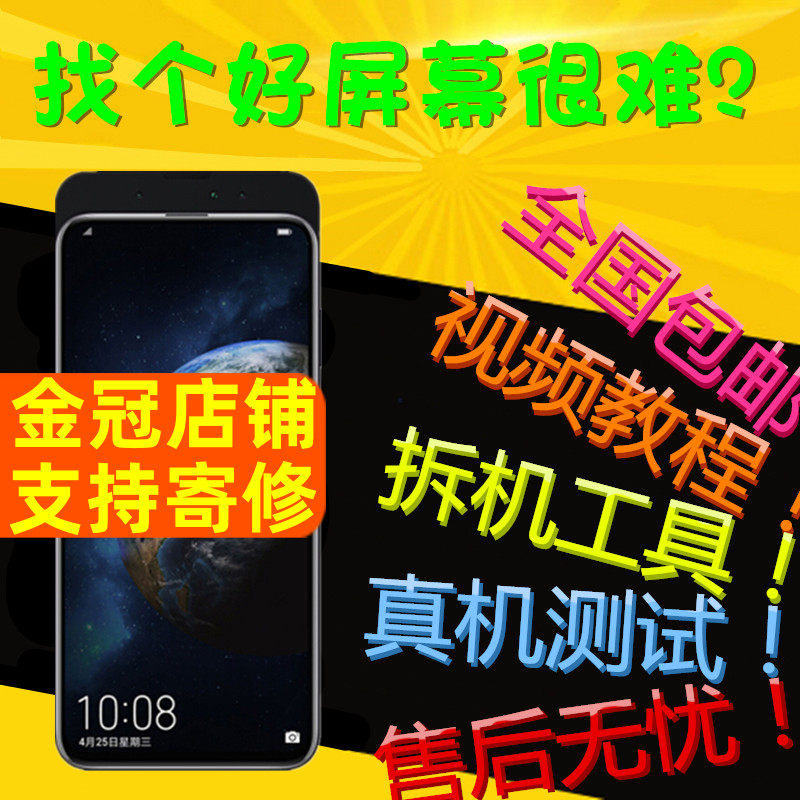 适用荣耀魔术2屏幕总成ma