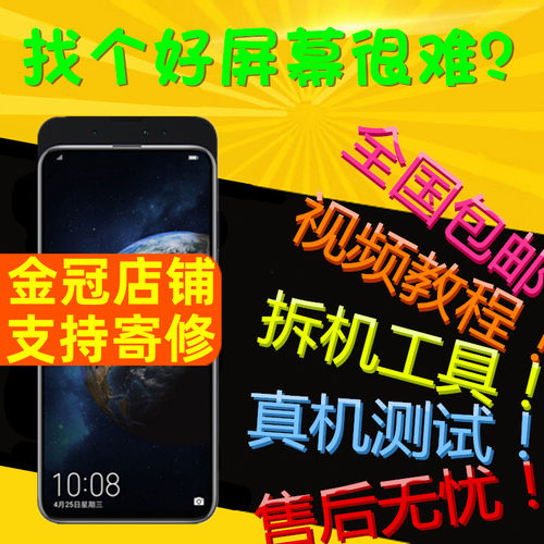 适用荣耀魔术2屏幕总成ma