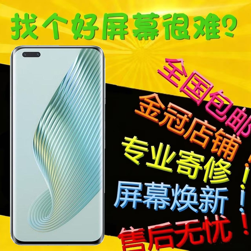适用magic5屏幕总成pro