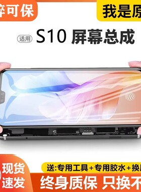 适用vivo s10屏幕总成s10pro原装带框s10e手机屏内外液晶屏V2121A