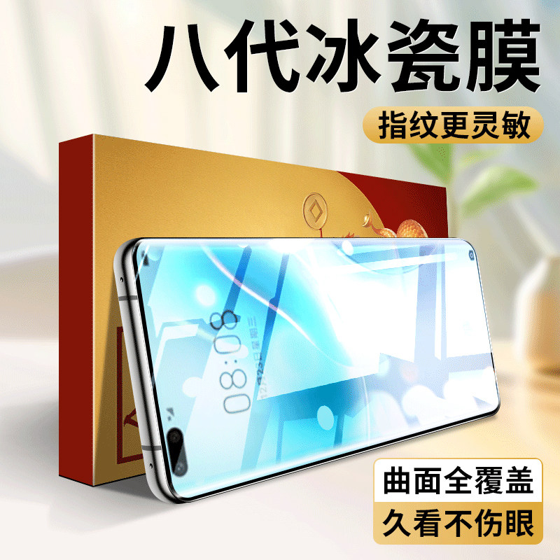 适用华为nova8pro钢化膜