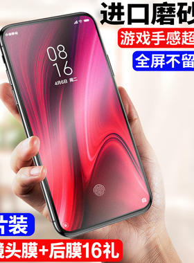 适用红米k20pro钢化膜k30磨砂膜k20全屏k30s至尊纪念版覆盖小米redmi护眼抗蓝光por全身保护ultra手机5g贴膜