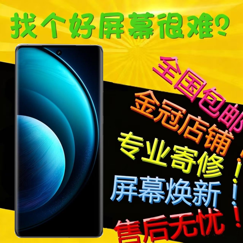 适用风铃vivox100屏幕总