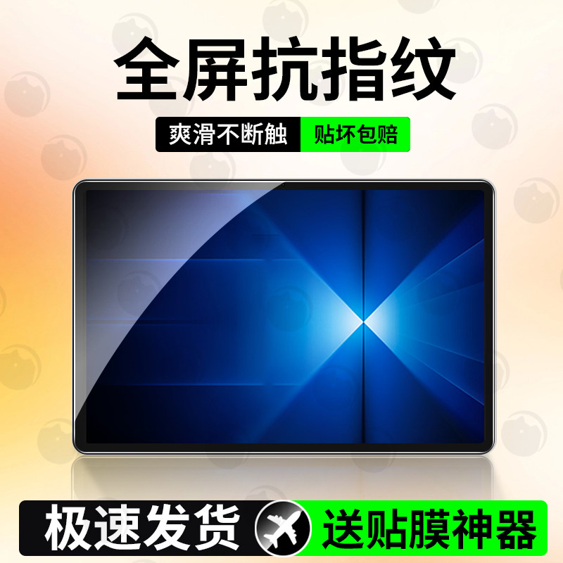 适用联想Y700四代钢化膜图片