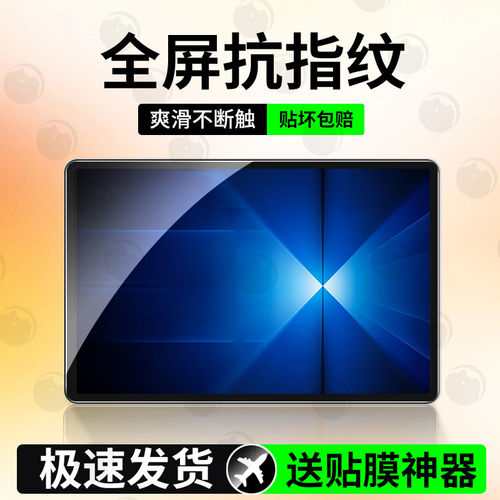 适用联想Y700四代钢化膜