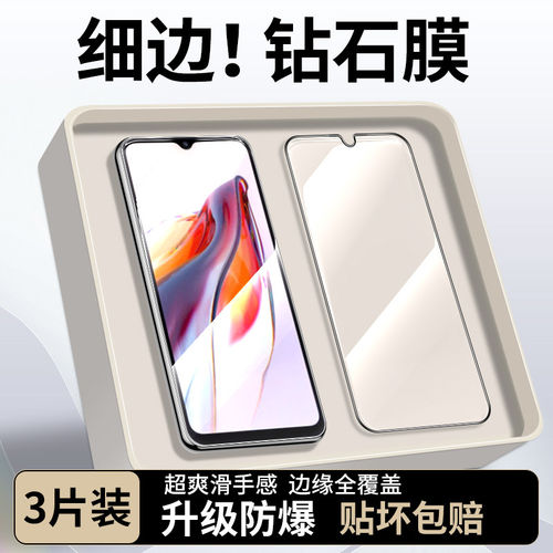 适用红米12c钢化膜黑边手