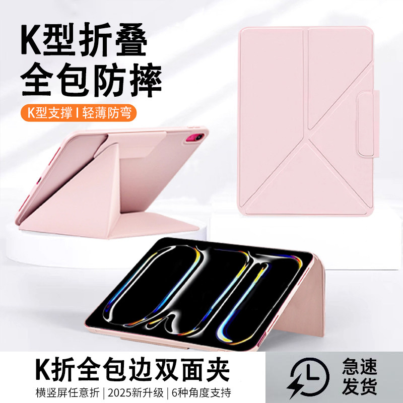 适用ipadpro保护套磁吸双