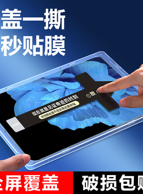 适用vivopad钢化膜11英寸新款秒贴膜vivo平板钢化膜全屏覆盖vivopad电脑辅助贴膜神器盒防爆PA2170蓝光玻璃膜