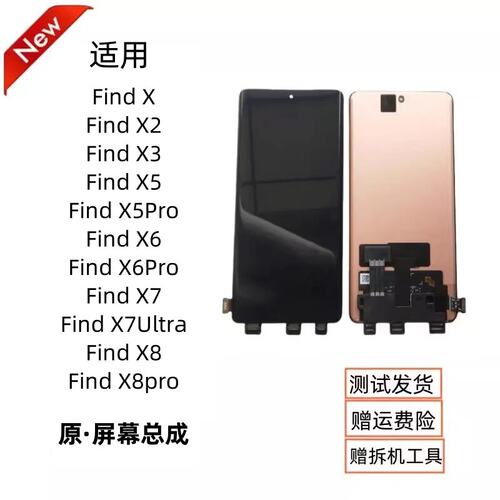 适用OFindX6/pro8屏幕f7