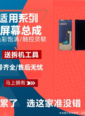 适用于   华硕ROG2 华硕ROG3 屏幕总成液晶触摸显示内外屏手机屏