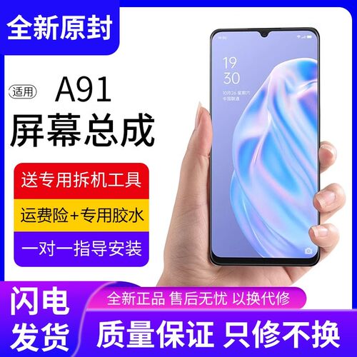 适用oa91屏幕总成带框A