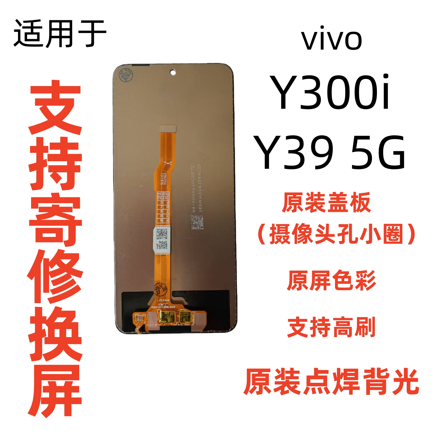 适用vivoY3屏幕总成95G